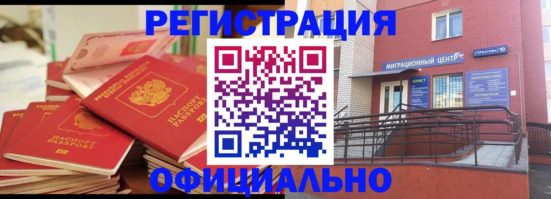 временная регистрация 2025 в Козельске