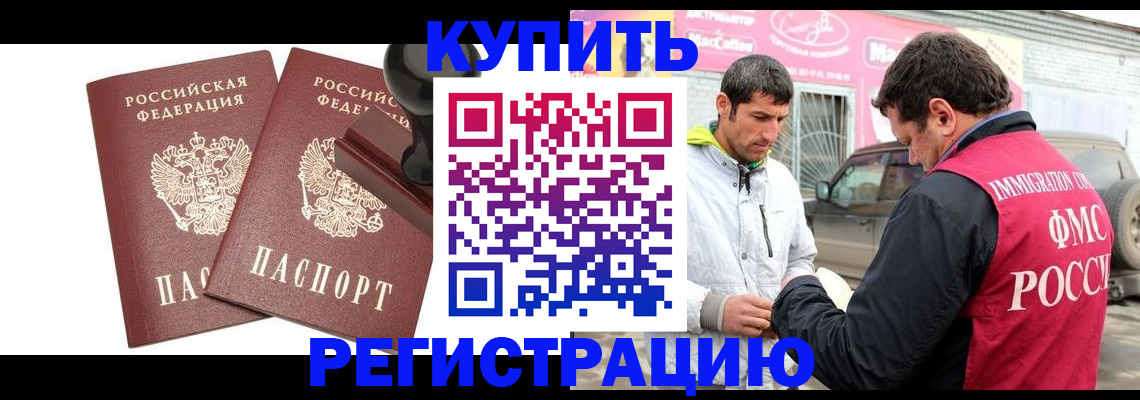 прописка ребенка в Козельске